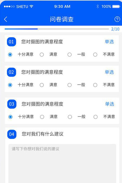 微信扫码评分小程序评价问卷系统制作定制开发